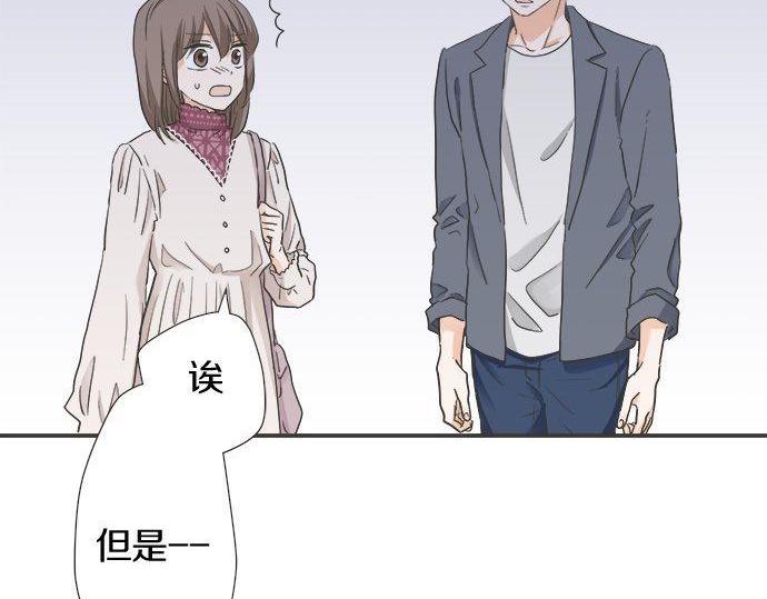 《不协调的恋爱》第199话 记忆深刻的生日 第13页