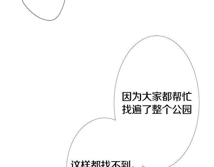 《不协调的恋爱》第199话 记忆深刻的生日 第14页