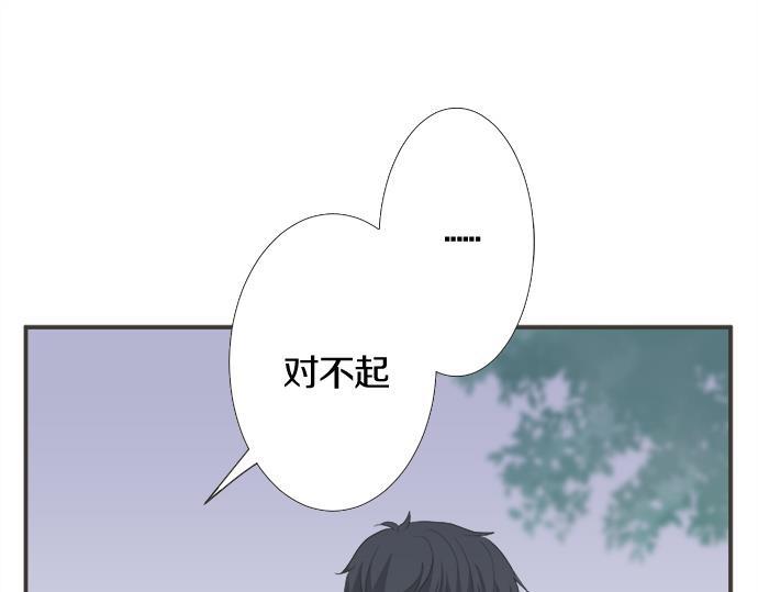 《不协调的恋爱》第199话 记忆深刻的生日 第20页