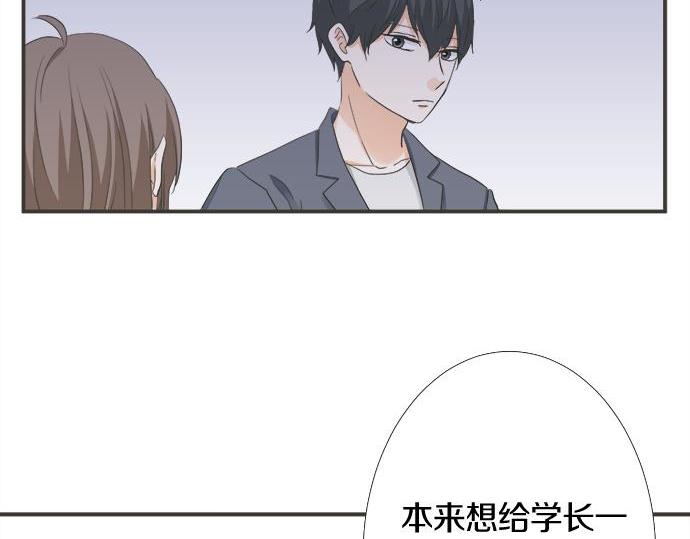 《不协调的恋爱》第199话 记忆深刻的生日 第21页
