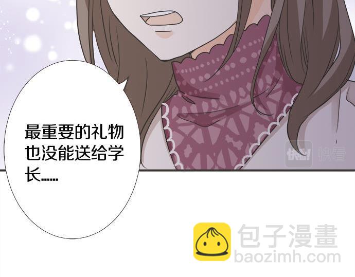 《不协调的恋爱》第199话 记忆深刻的生日 第23页