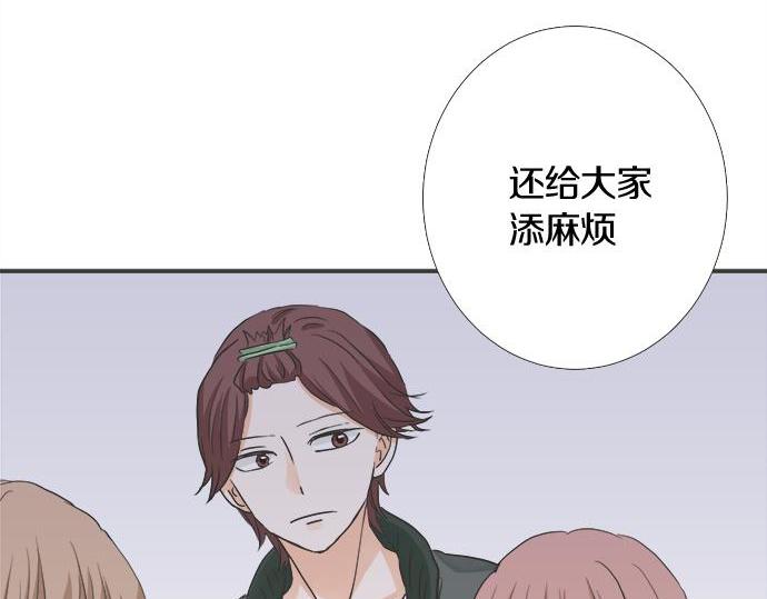 《不协调的恋爱》第199话 记忆深刻的生日 第24页