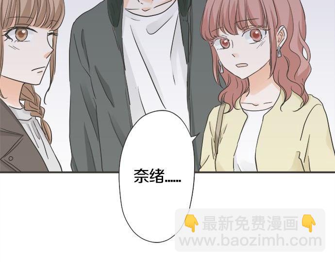 《不协调的恋爱》第199话 记忆深刻的生日 第25页