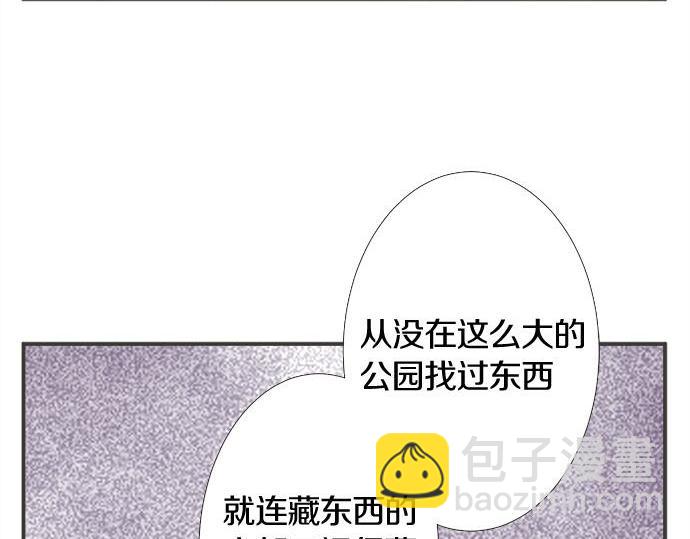 《不协调的恋爱》第199话 记忆深刻的生日 第29页