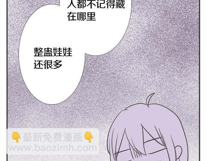 《不协调的恋爱》第199话 记忆深刻的生日 第30页