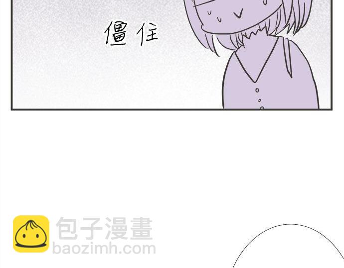 《不协调的恋爱》第199话 记忆深刻的生日 第31页