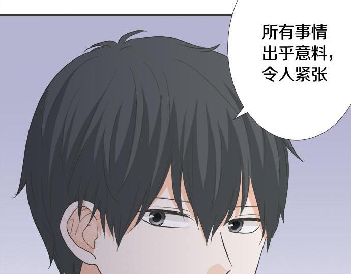 《不协调的恋爱》第199话 记忆深刻的生日 第32页