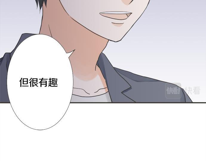 《不协调的恋爱》第199话 记忆深刻的生日 第33页