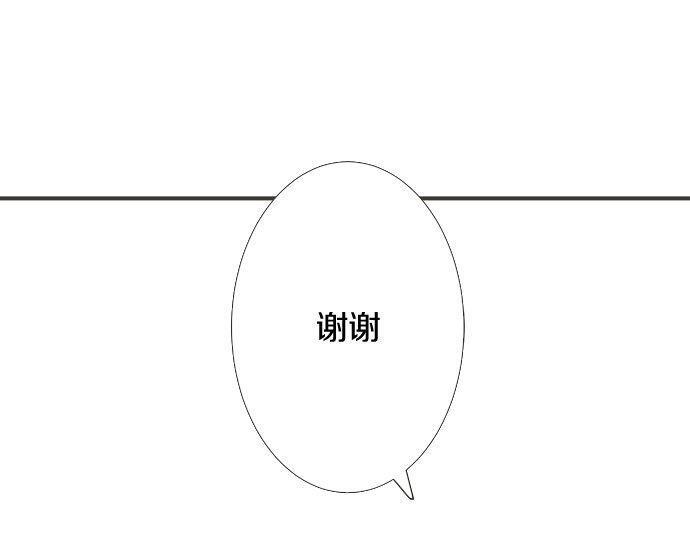 《不协调的恋爱》第199话 记忆深刻的生日 第39页
