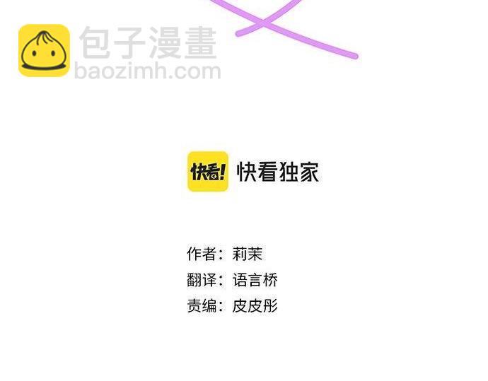 《不协调的恋爱》第199话 记忆深刻的生日 第3页