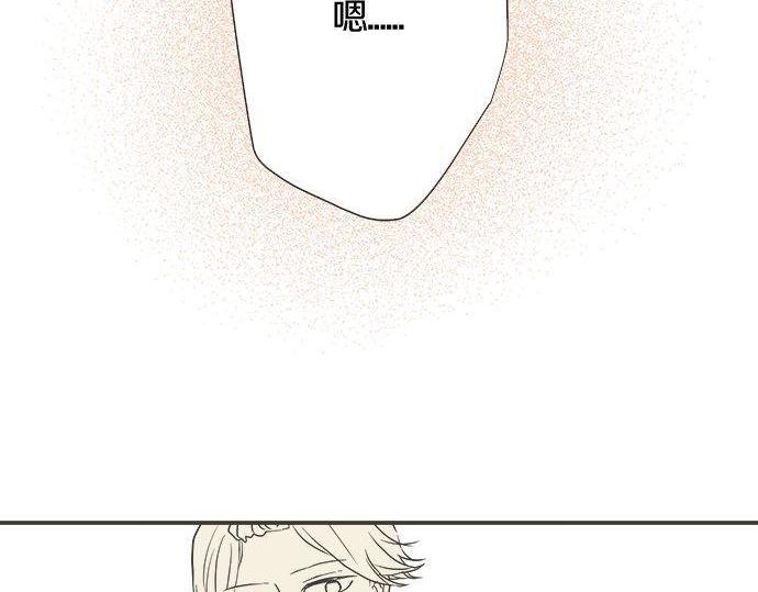 《不协调的恋爱》第199话 记忆深刻的生日 第43页