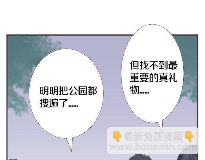 《不协调的恋爱》第199话 记忆深刻的生日 第6页