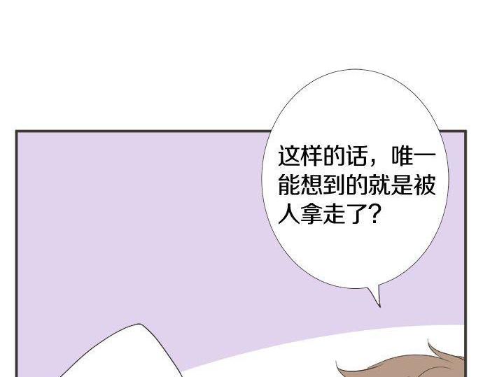 《不协调的恋爱》第199话 记忆深刻的生日 第8页