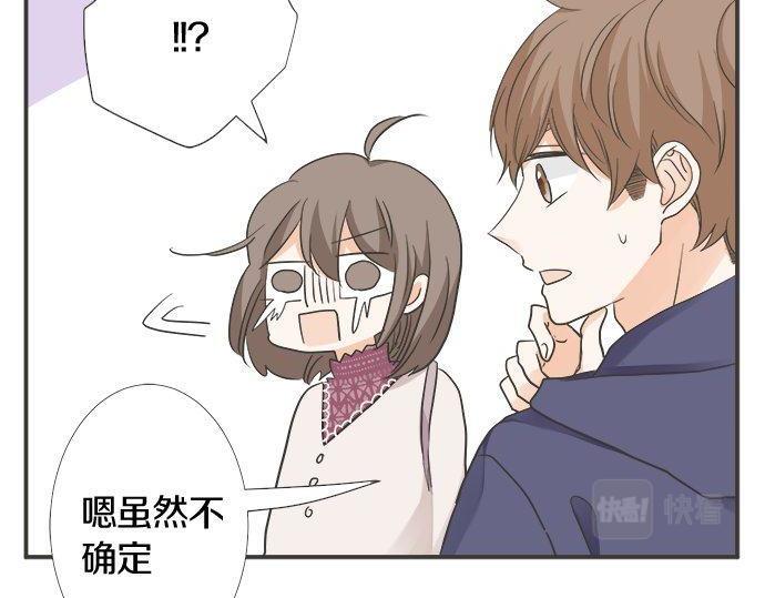 《不协调的恋爱》第199话 记忆深刻的生日 第9页