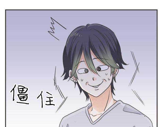 《不协调的恋爱》第198话 第一发现者 第10页