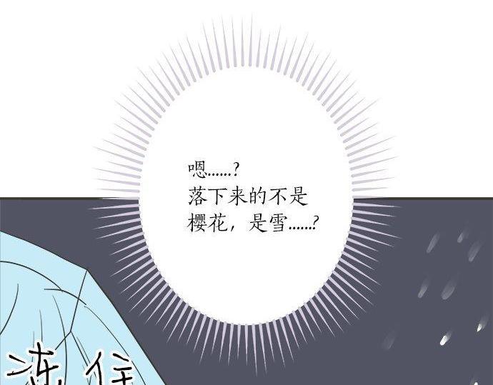 《不协调的恋爱》第198话 第一发现者 第13页