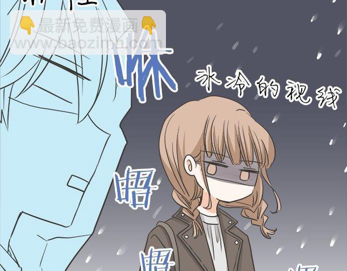 《不协调的恋爱》第198话 第一发现者 第14页