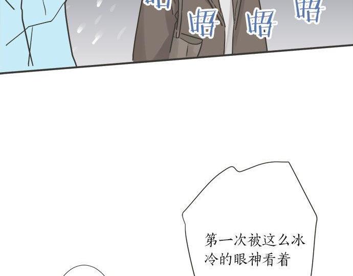 《不协调的恋爱》第198话 第一发现者 第15页