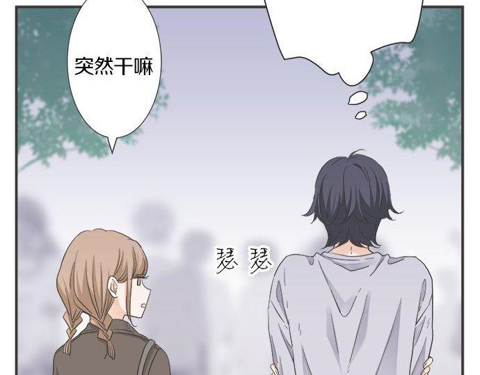《不协调的恋爱》第198话 第一发现者 第16页