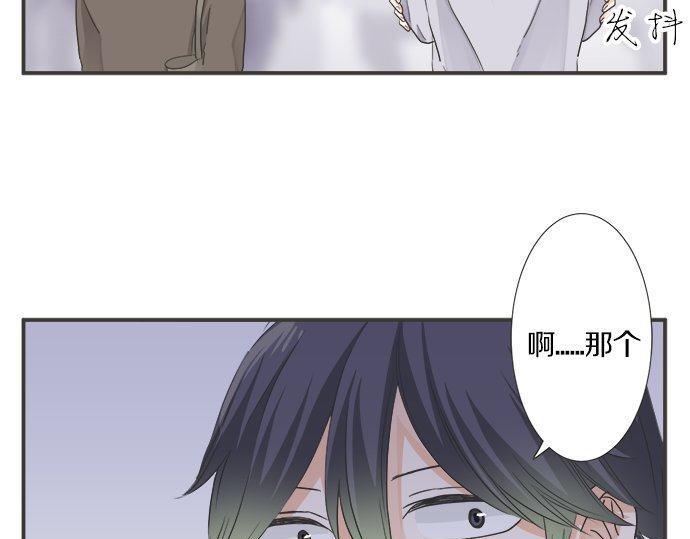 《不协调的恋爱》第198话 第一发现者 第17页