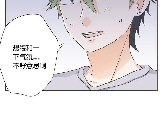 《不协调的恋爱》第198话 第一发现者 第18页