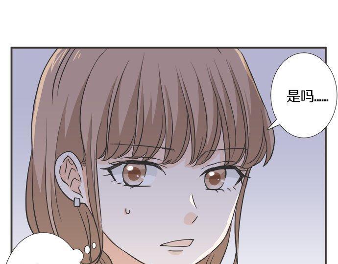 《不协调的恋爱》第198话 第一发现者 第19页