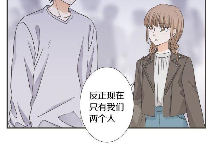 《不协调的恋爱》第198话 第一发现者 第25页