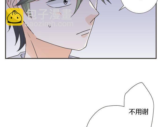 《不协调的恋爱》第198话 第一发现者 第28页