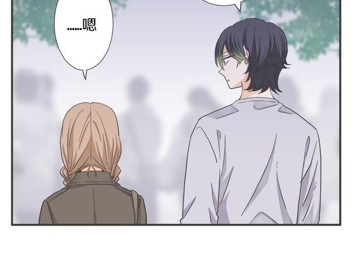 《不协调的恋爱》第198话 第一发现者 第36页