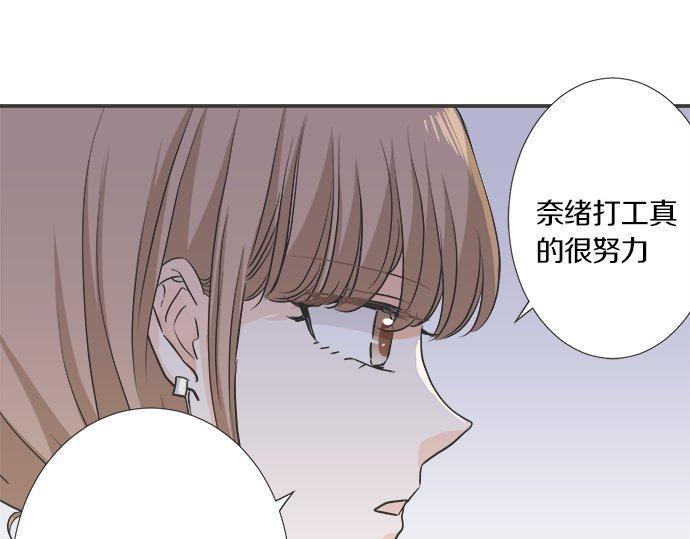 《不协调的恋爱》第198话 第一发现者 第38页