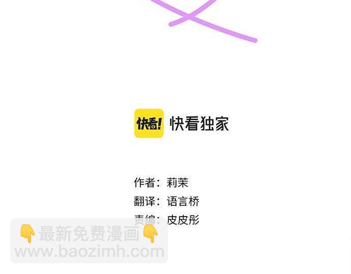 《不协调的恋爱》第198话 第一发现者 第3页