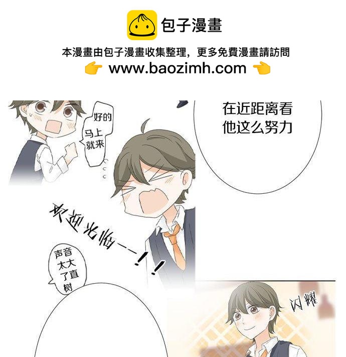 《不协调的恋爱》第198话 第一发现者 第40页