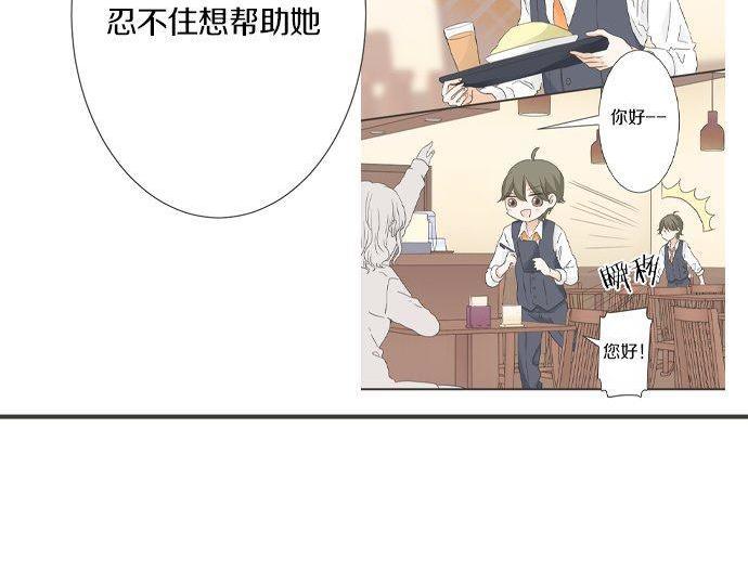 《不协调的恋爱》第198话 第一发现者 第41页
