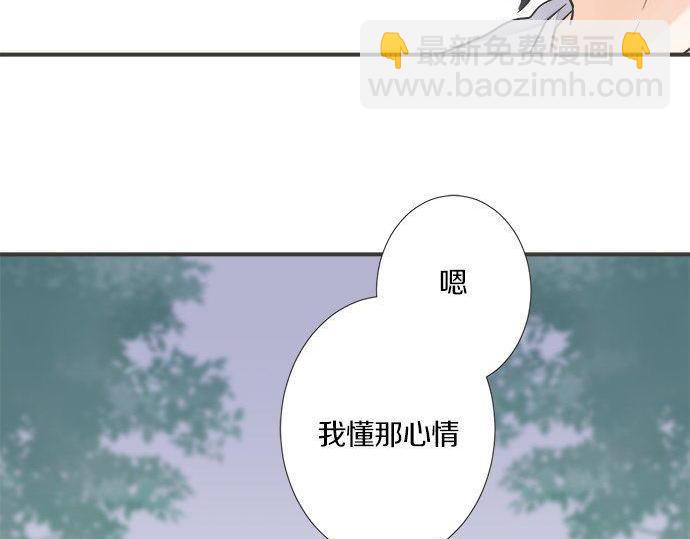 《不协调的恋爱》第198话 第一发现者 第43页