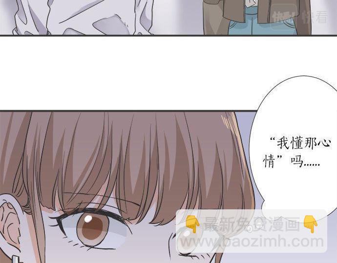 《不协调的恋爱》第198话 第一发现者 第45页