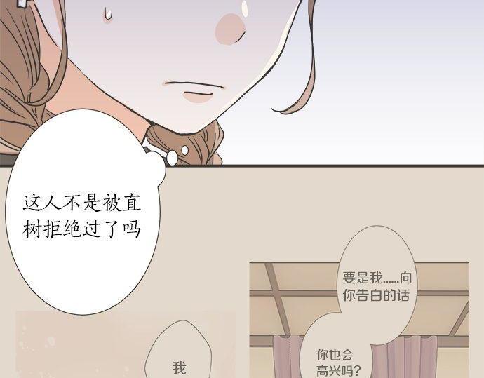 《不协调的恋爱》第198话 第一发现者 第46页