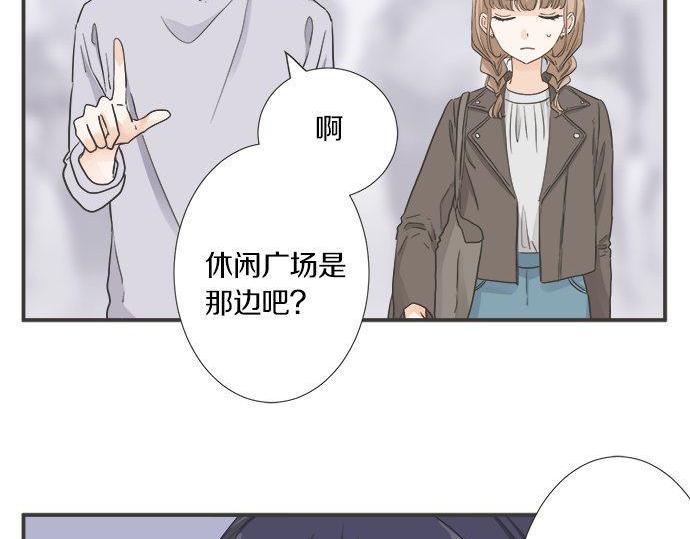 《不协调的恋爱》第198话 第一发现者 第49页