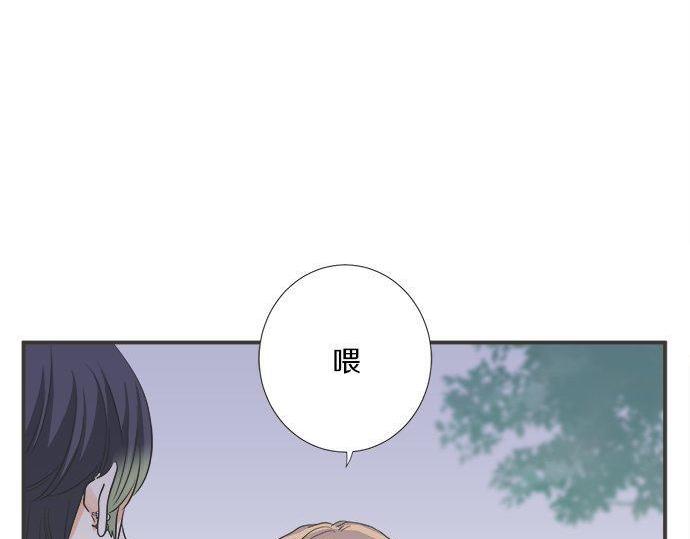 《不协调的恋爱》第198话 第一发现者 第4页