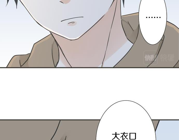 《不协调的恋爱》第126话 一石激起千层浪 第10页