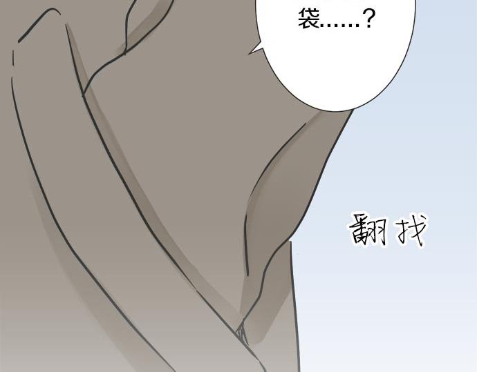《不协调的恋爱》第126话 一石激起千层浪 第11页