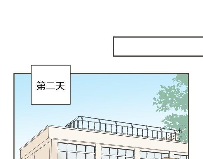 《不协调的恋爱》第126话 一石激起千层浪 第22页