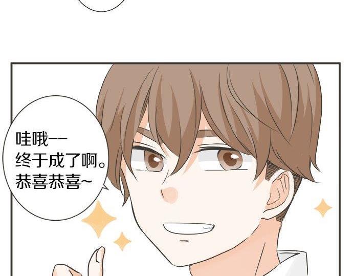 《不协调的恋爱》第126话 一石激起千层浪 第29页