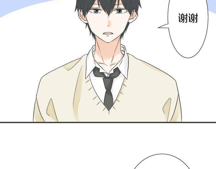 《不协调的恋爱》第126话 一石激起千层浪 第31页