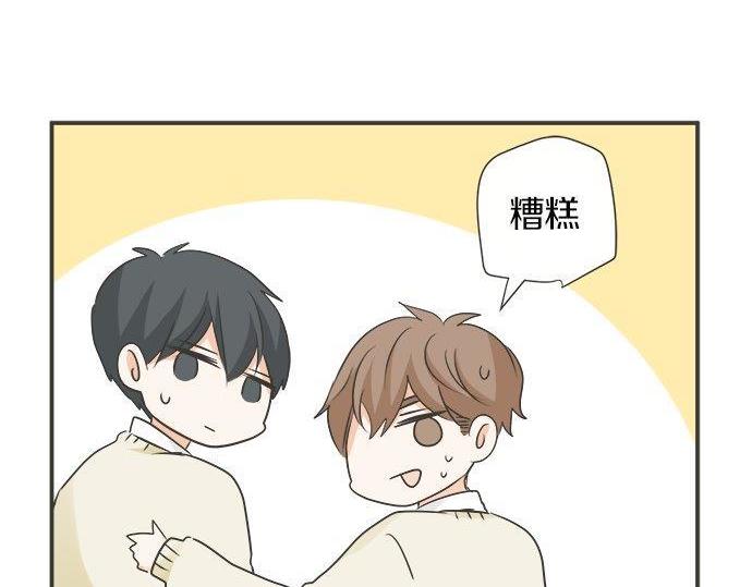 《不协调的恋爱》第126话 一石激起千层浪 第37页