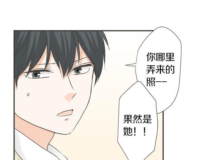 《不协调的恋爱》第126话 一石激起千层浪 第39页