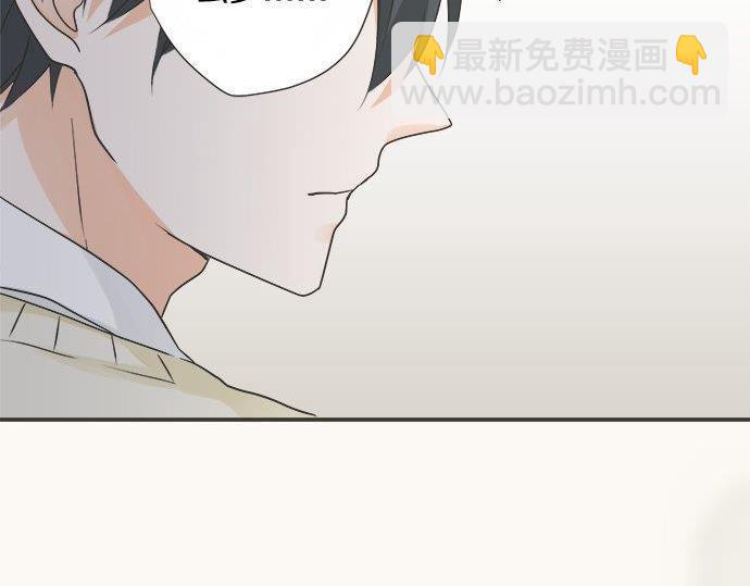 《不协调的恋爱》第126话 一石激起千层浪 第42页