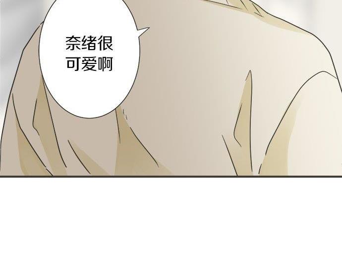 《不协调的恋爱》第126话 一石激起千层浪 第44页