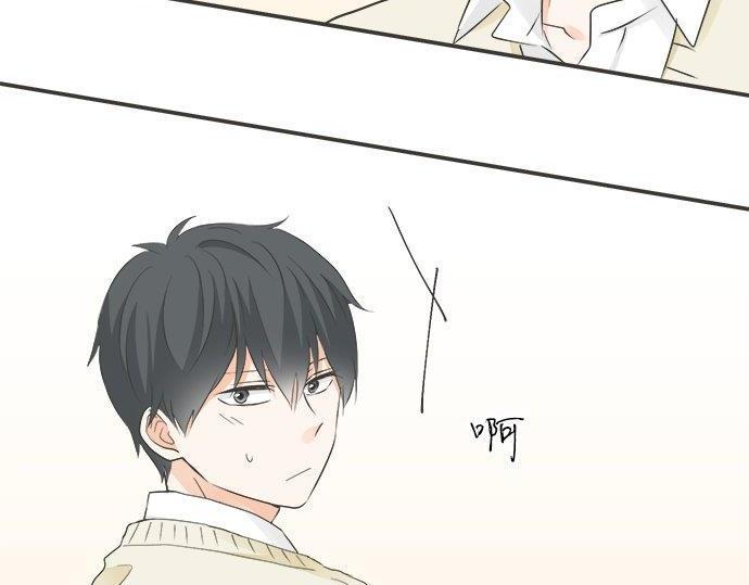 《不协调的恋爱》第126话 一石激起千层浪 第47页