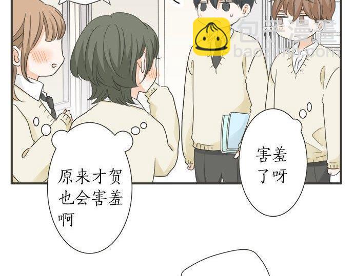 《不协调的恋爱》第126话 一石激起千层浪 第49页