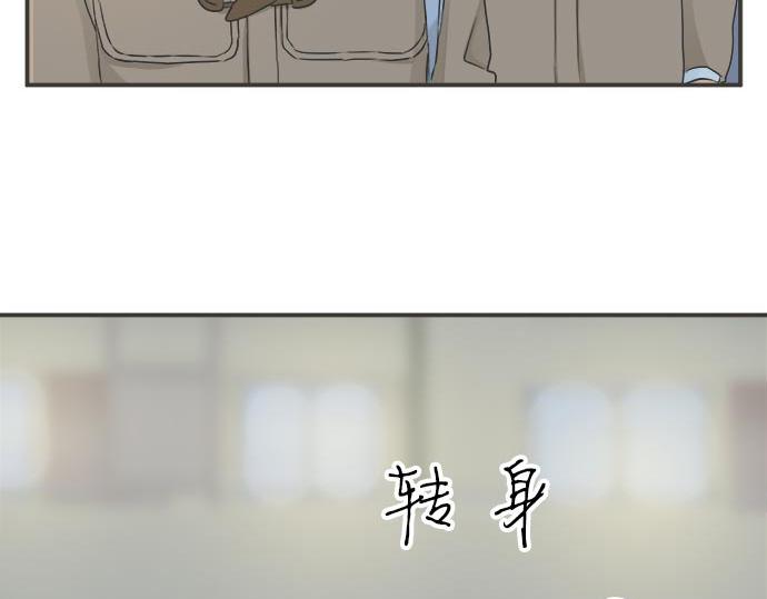 《不协调的恋爱》第126话 一石激起千层浪 第7页